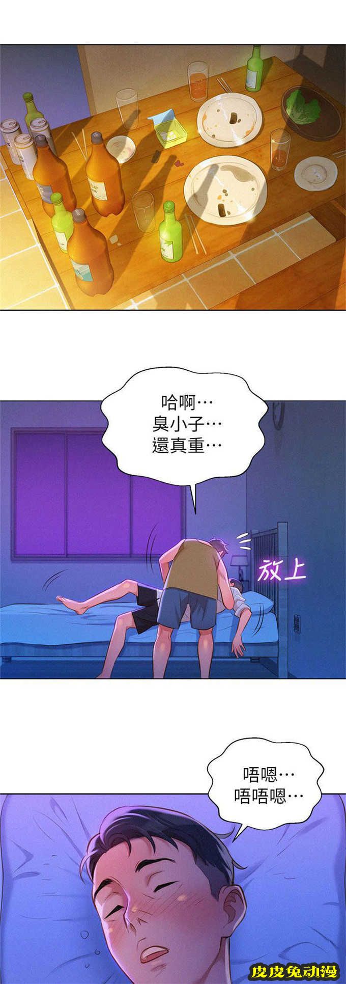 我的干姐姐 第25话