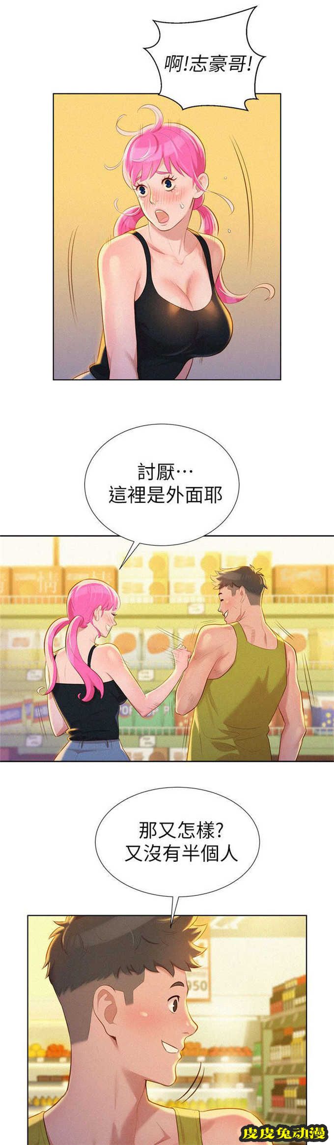 我的干姐姐 第23话