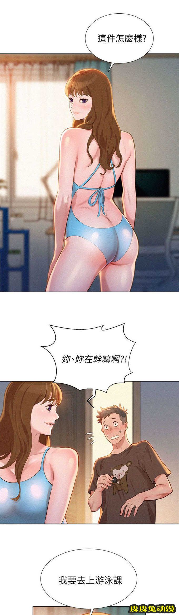 我的干姐姐 第21话
