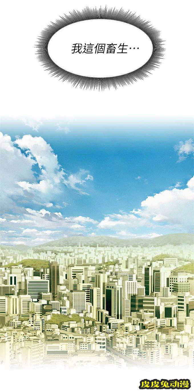 我的干姐姐 第20话