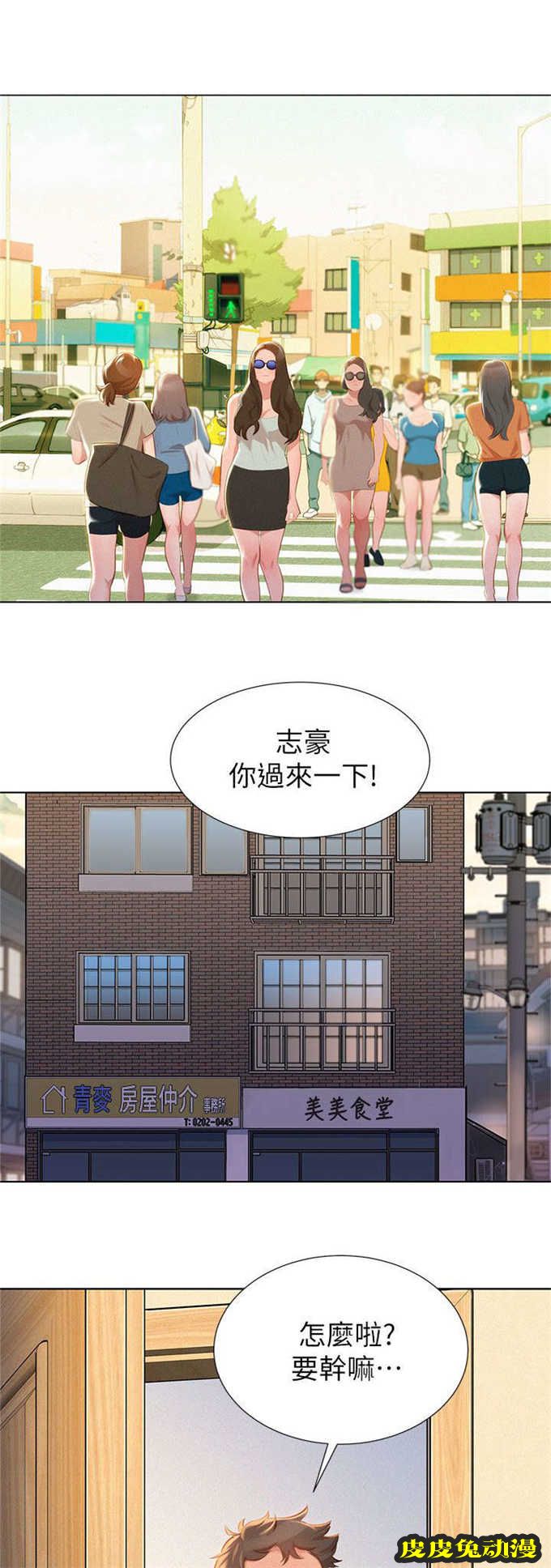 我的干姐姐 第20话