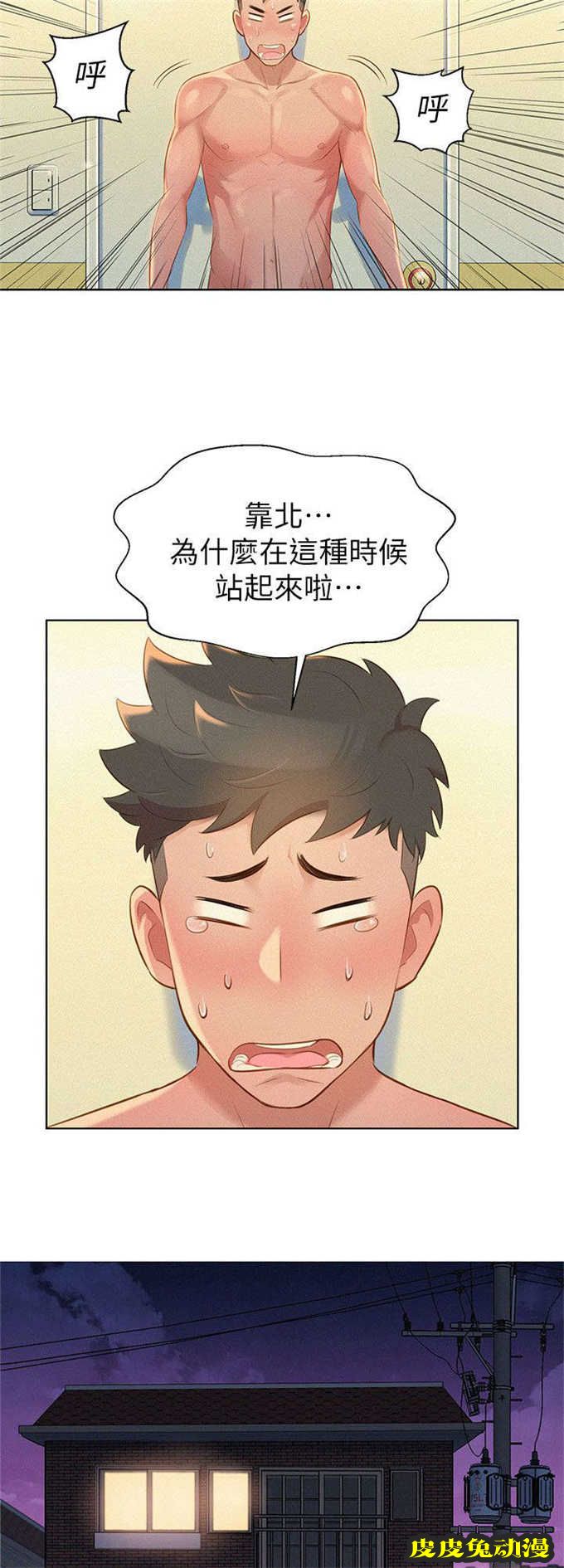 我的干姐姐 第19话