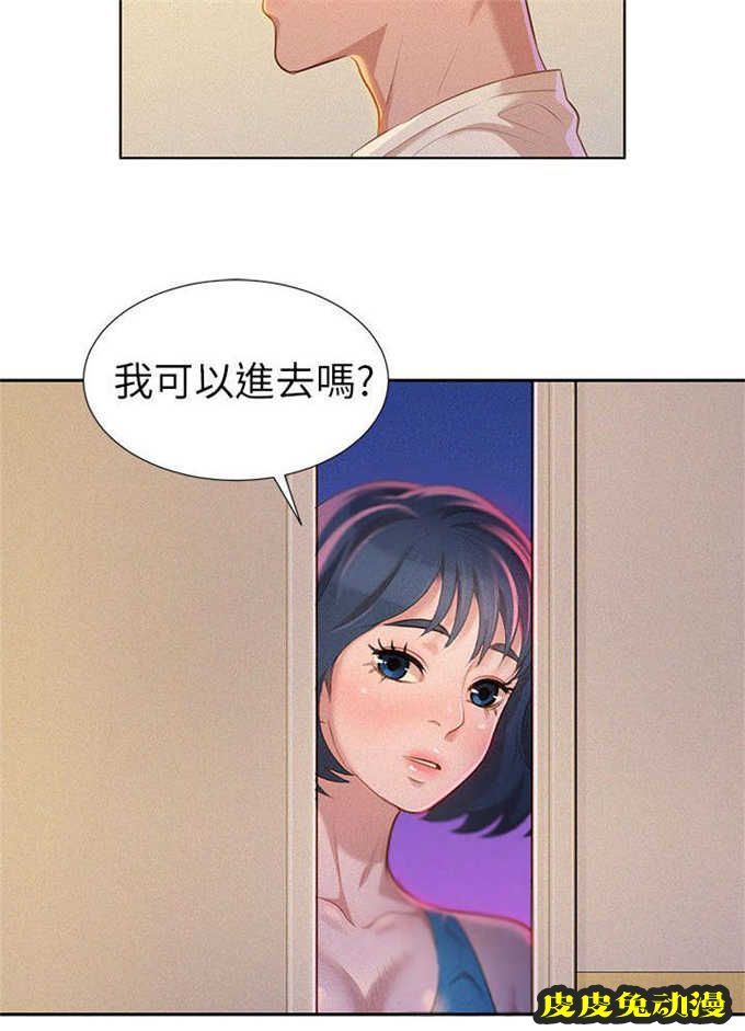 我的干姐姐 第17话