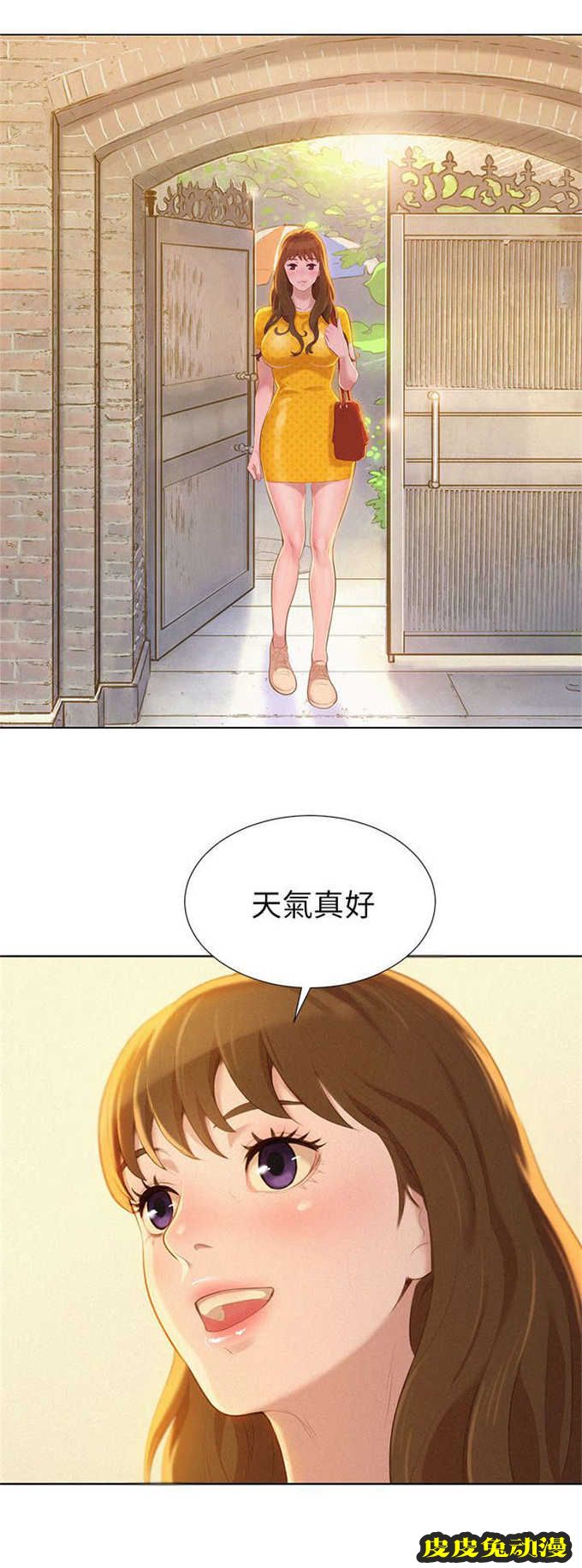 我的干姐姐 第17话
