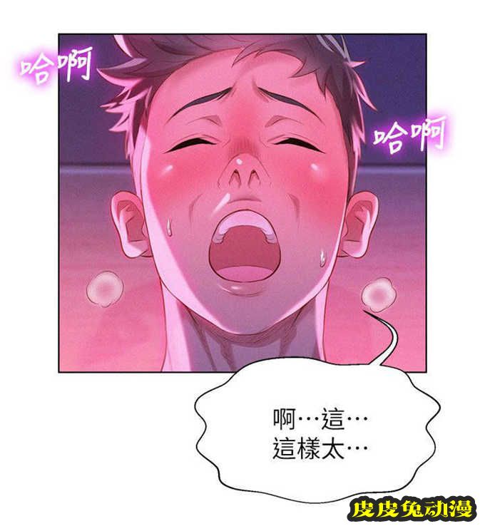 我的干姐姐 第12话