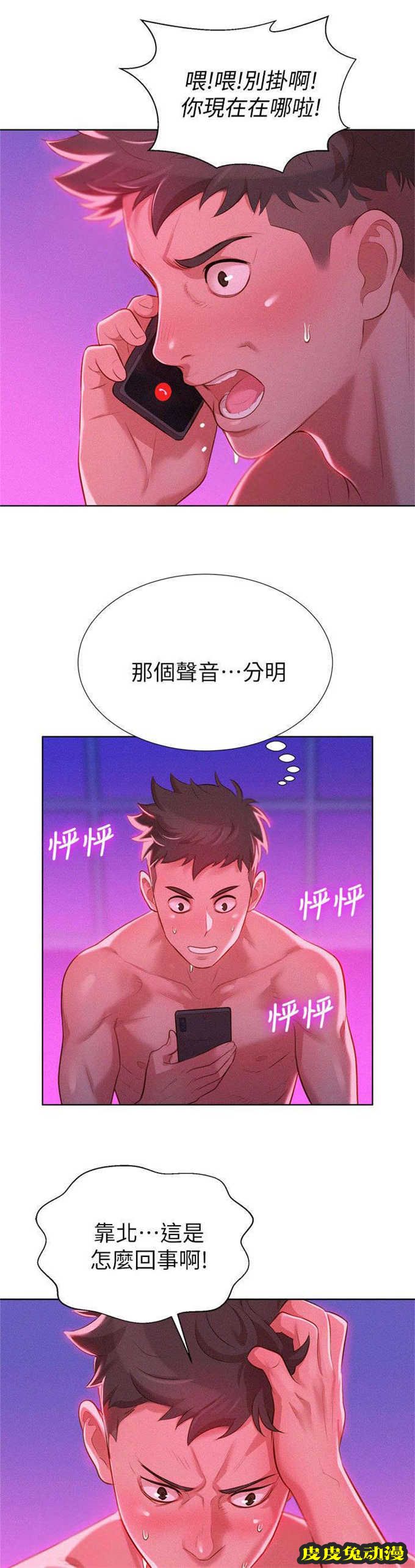 我的干姐姐 第14话