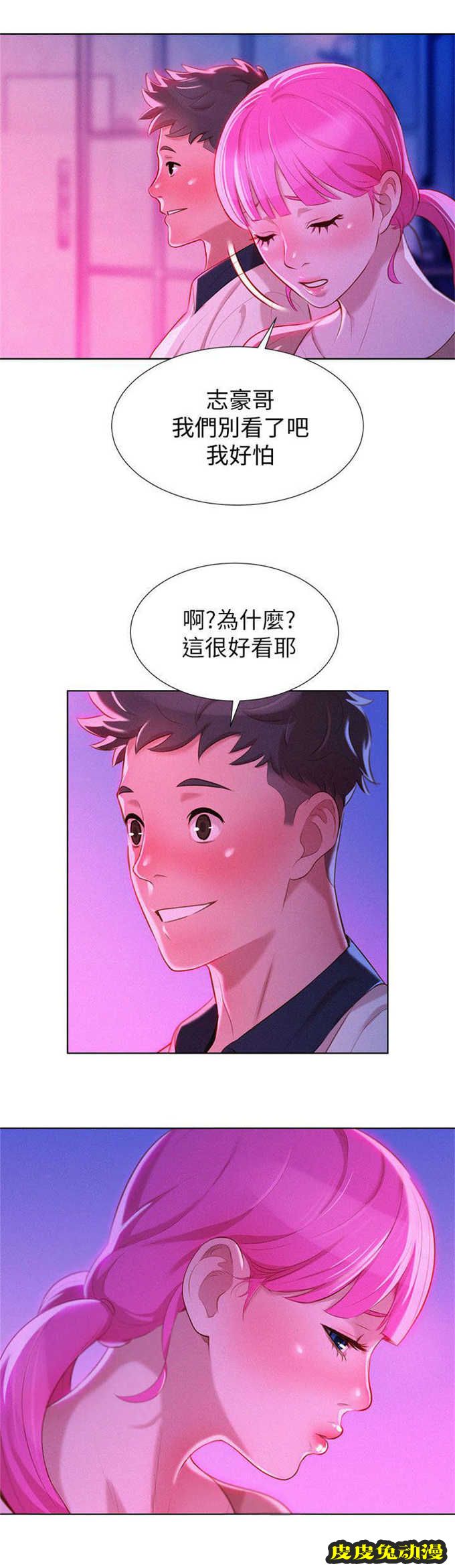 我的干姐姐 第11话