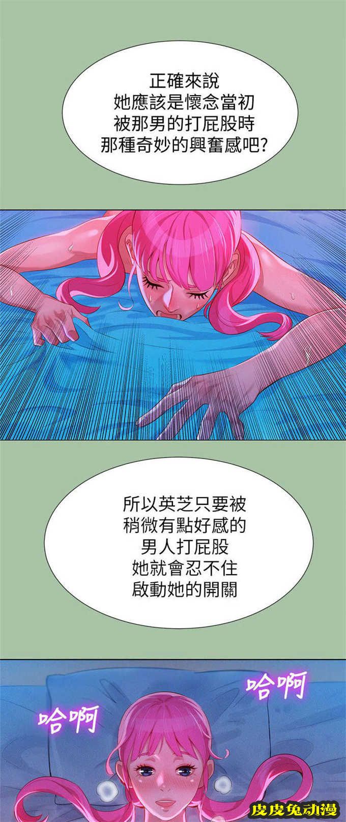 我的干姐姐 第10话