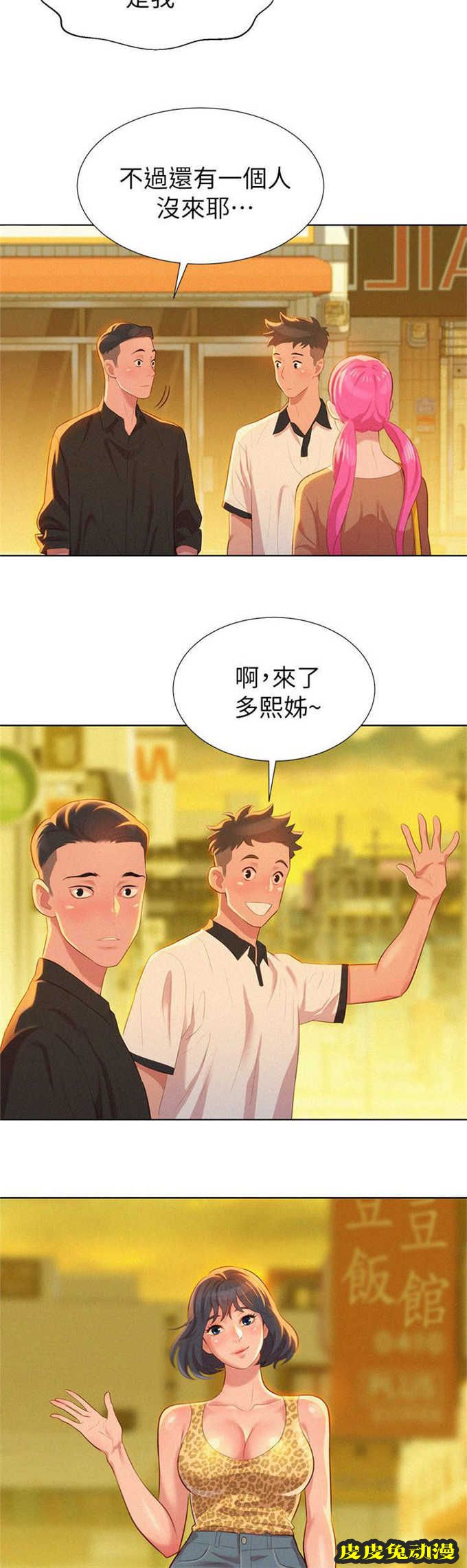 我的干姐姐 第6话