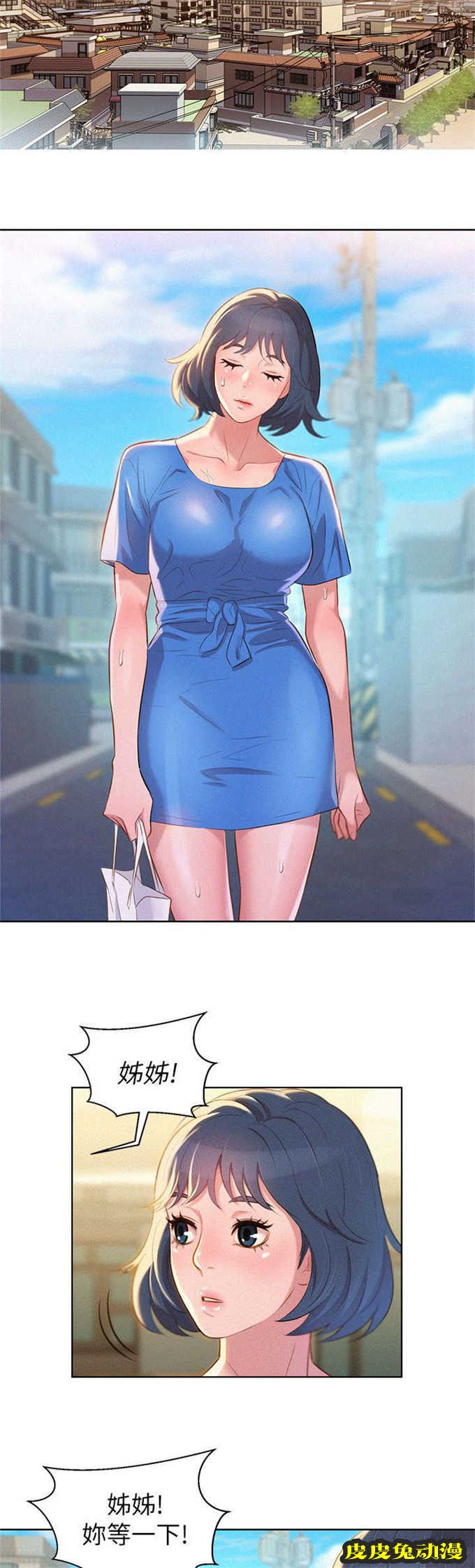 我的干姐姐 第5话