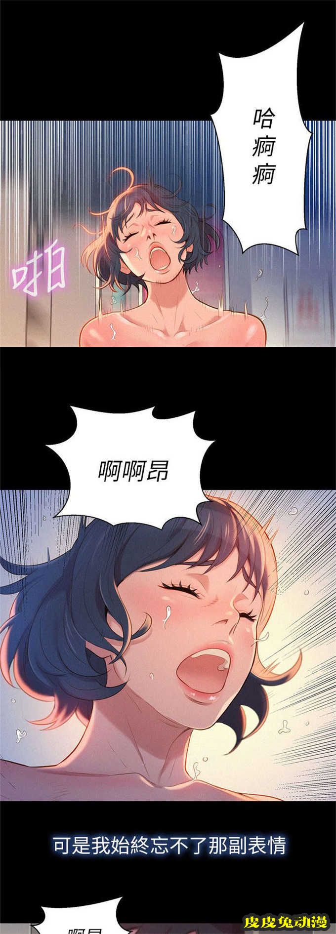 我的干姐姐 第5话