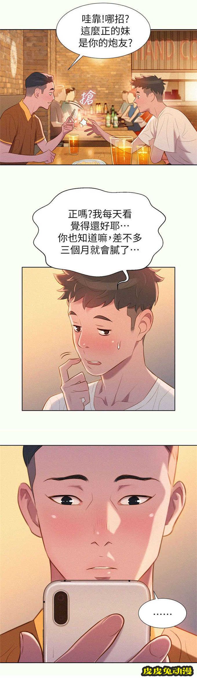 我的干姐姐 第3话