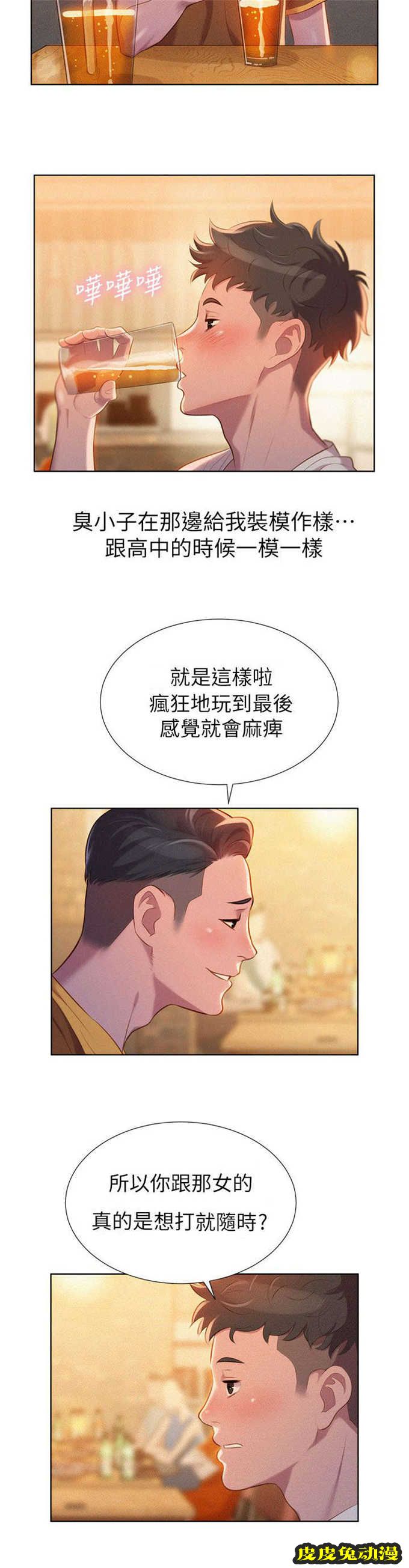 我的干姐姐 第2话