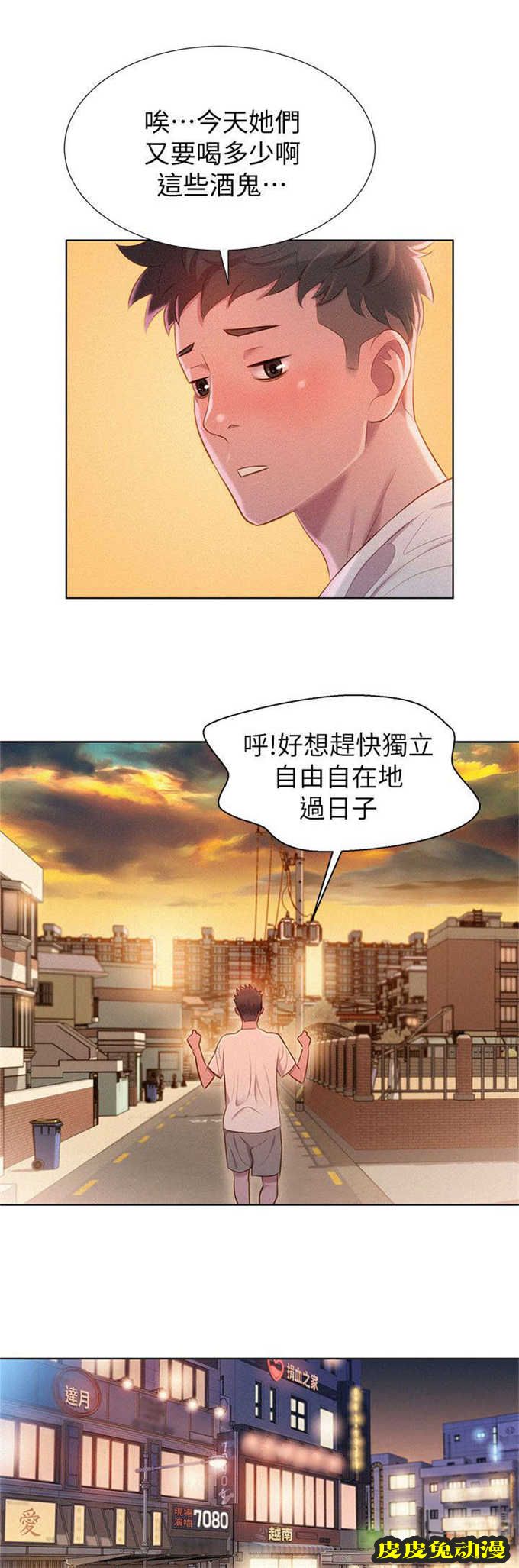 我的干姐姐 第2话
