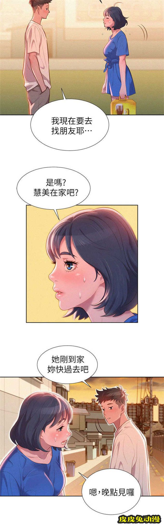 我的干姐姐 第1话