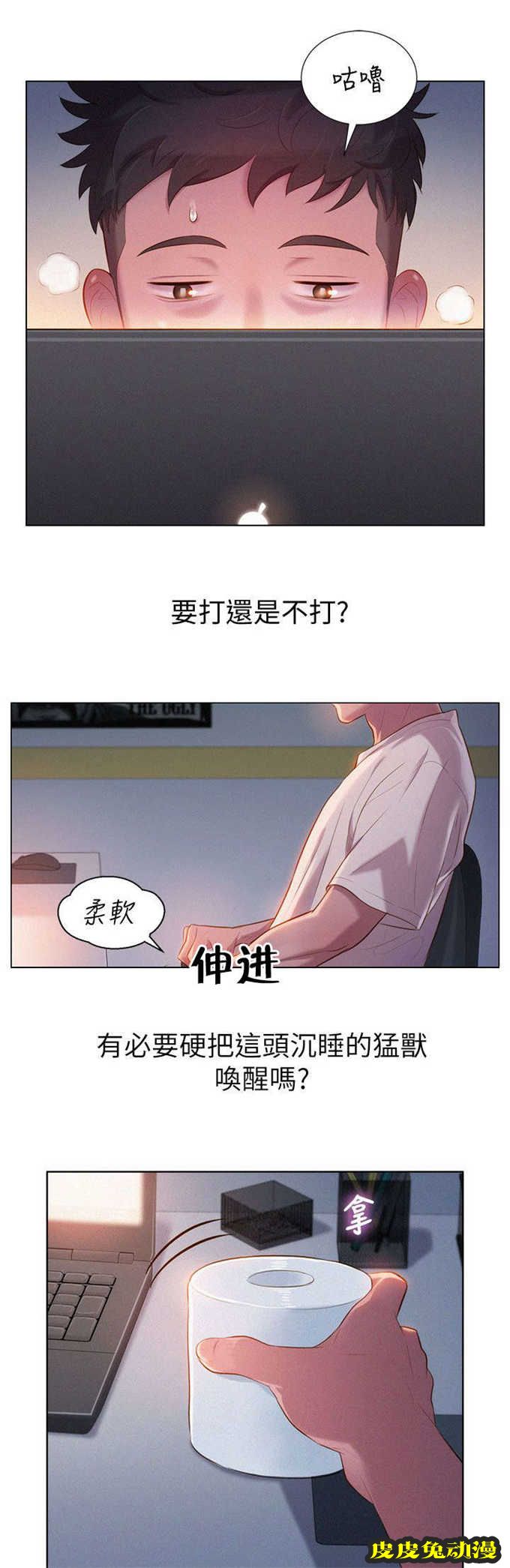 我的干姐姐 第1话
