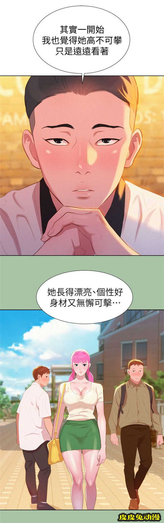 我的干姐姐 第7话
