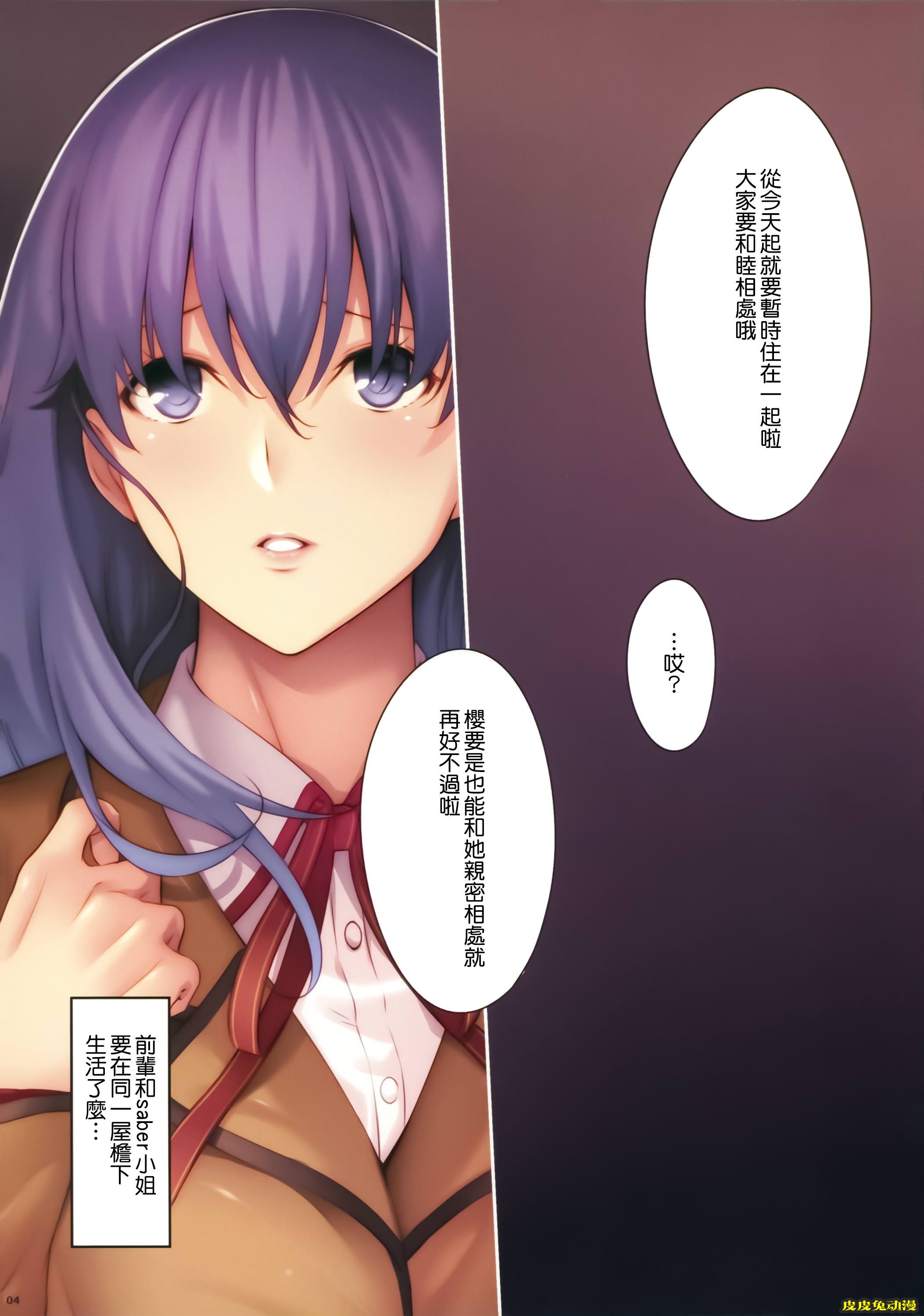 [中文全彩]内心孤独的姐姐[16P]