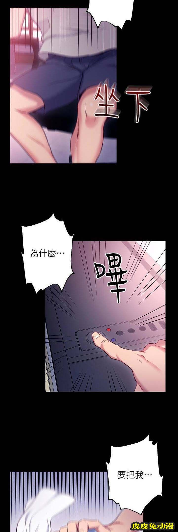 S-Club 第17话