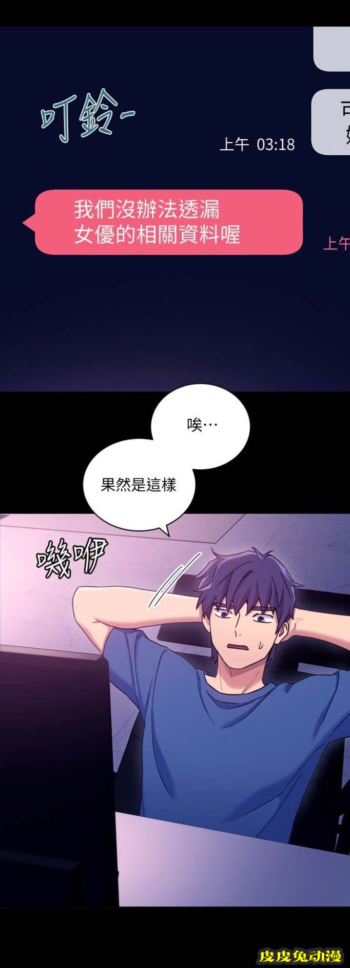 S-Club 第14话