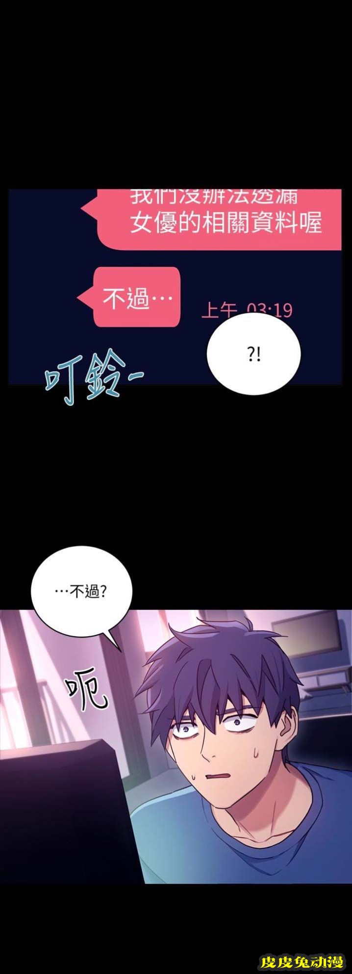 S-Club 第14话