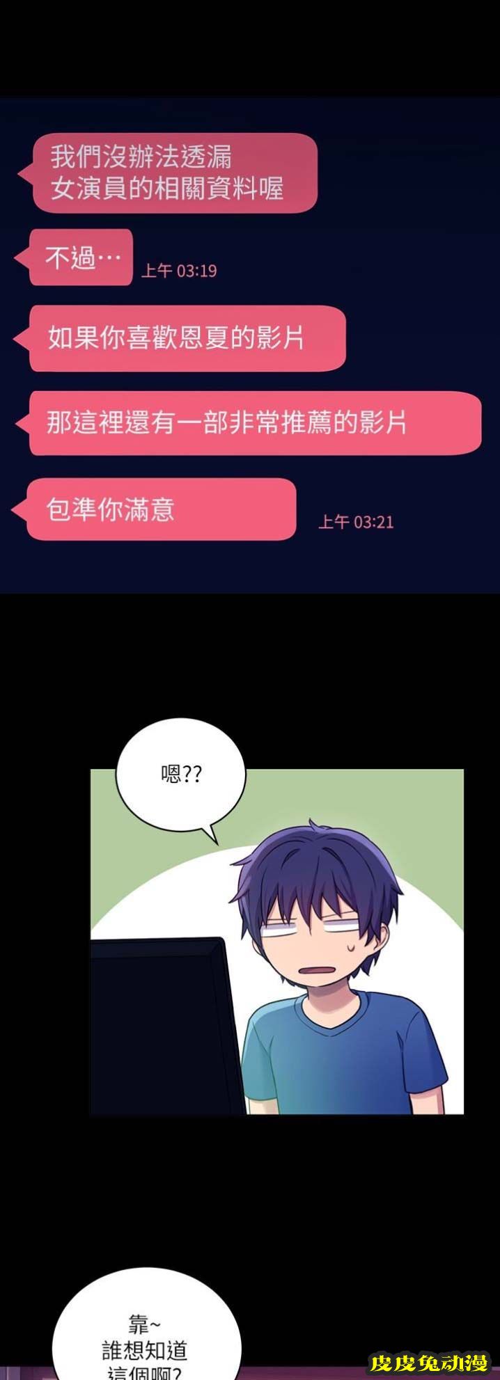 S-Club 第14话