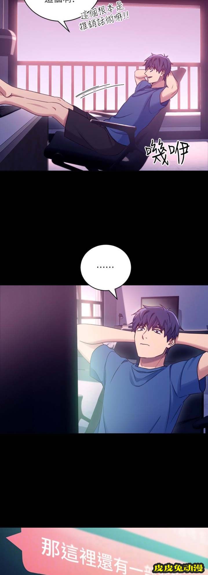 S-Club 第14话