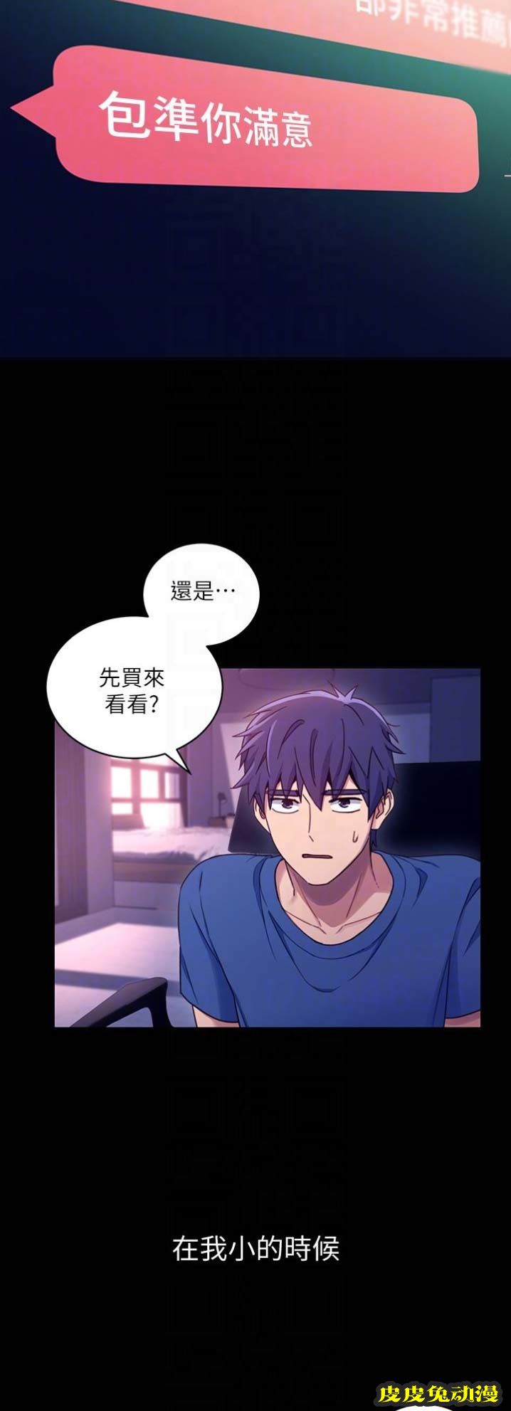 S-Club 第14话