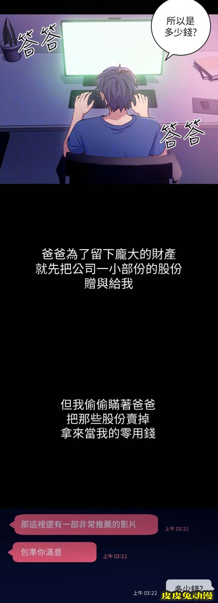 S-Club 第14话