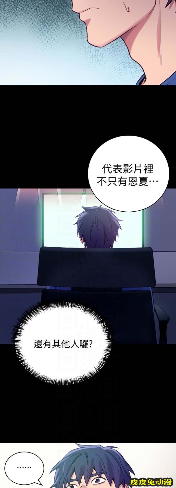 S-Club 第14话