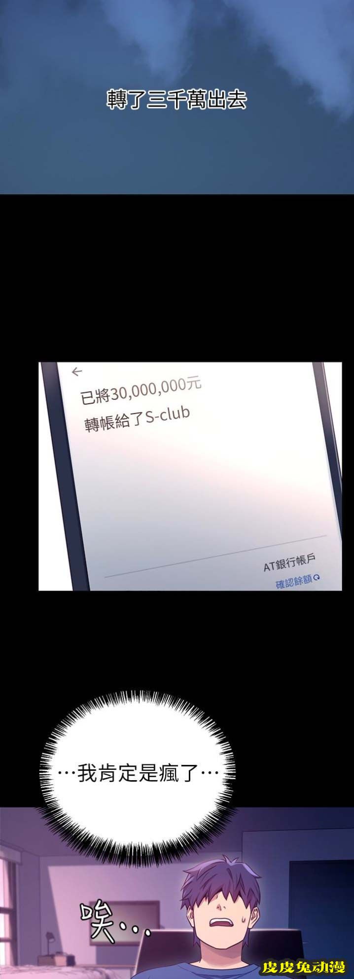 S-Club 第14话