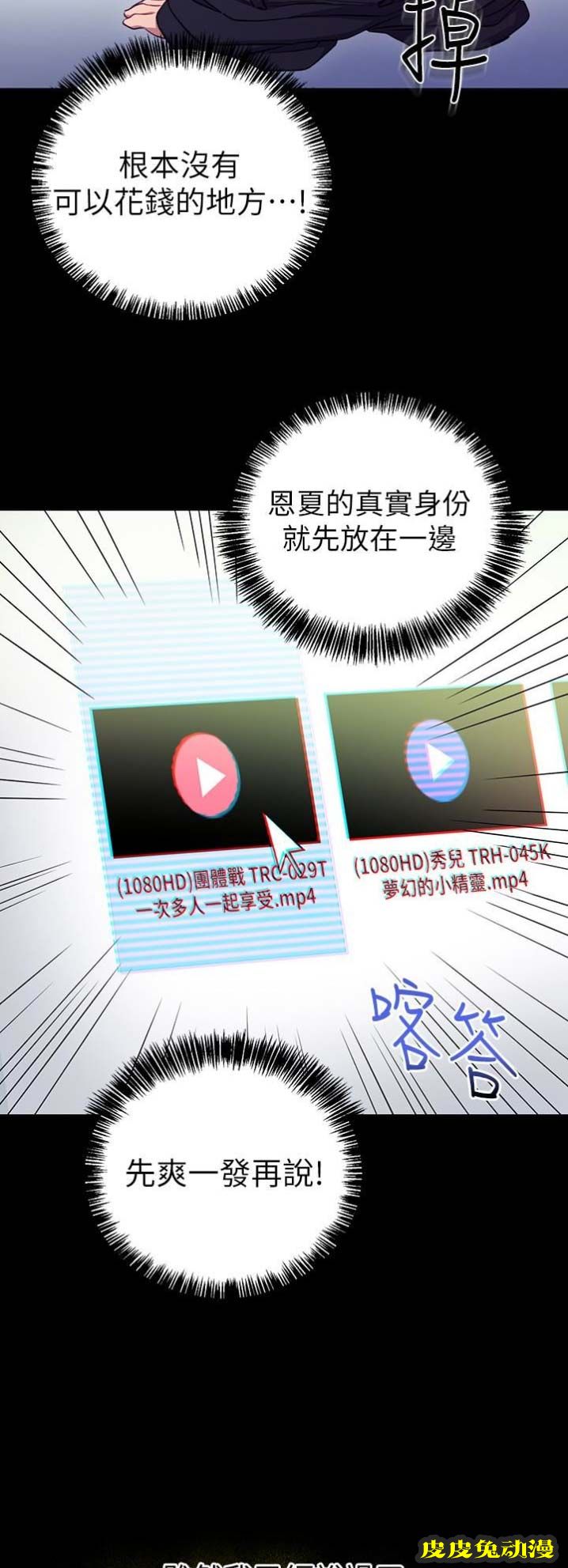 S-Club 第14话