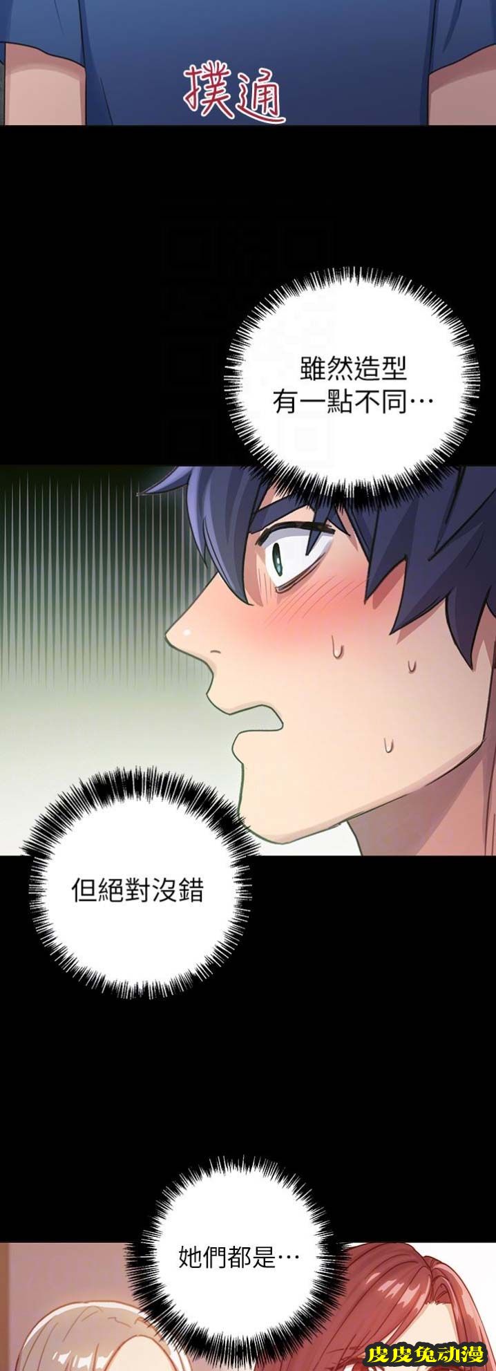 S-Club 第14话