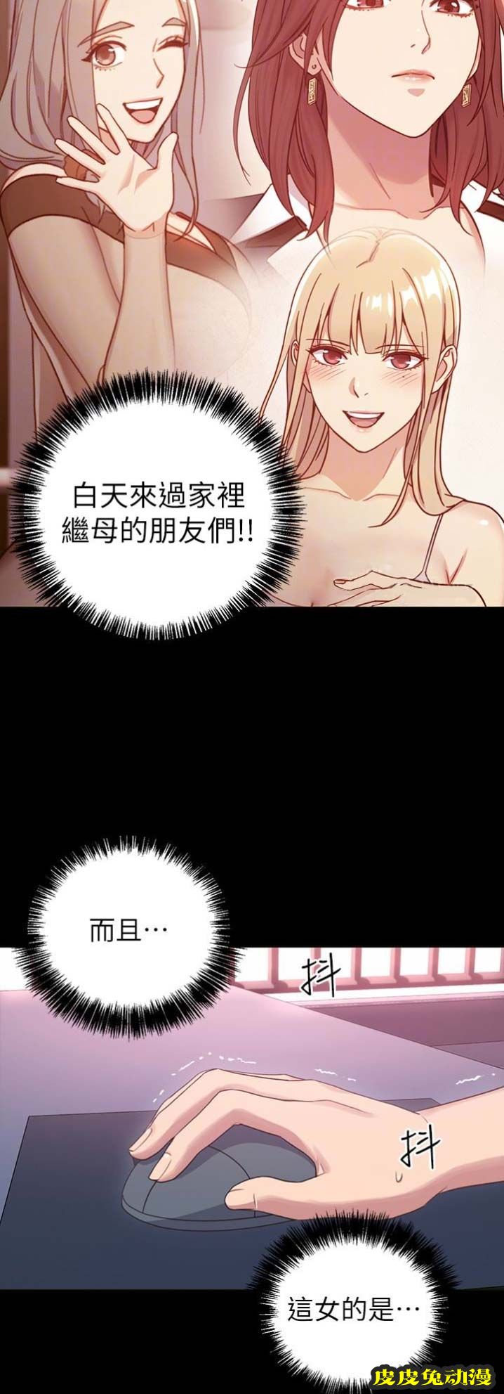 S-Club 第14话