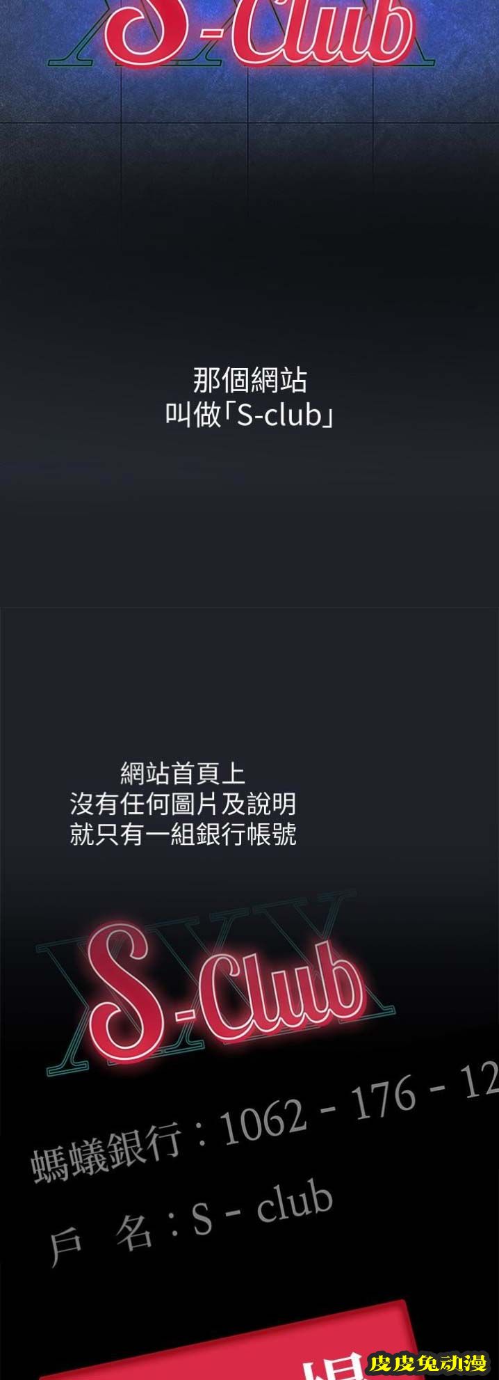 S-Club 第13话
