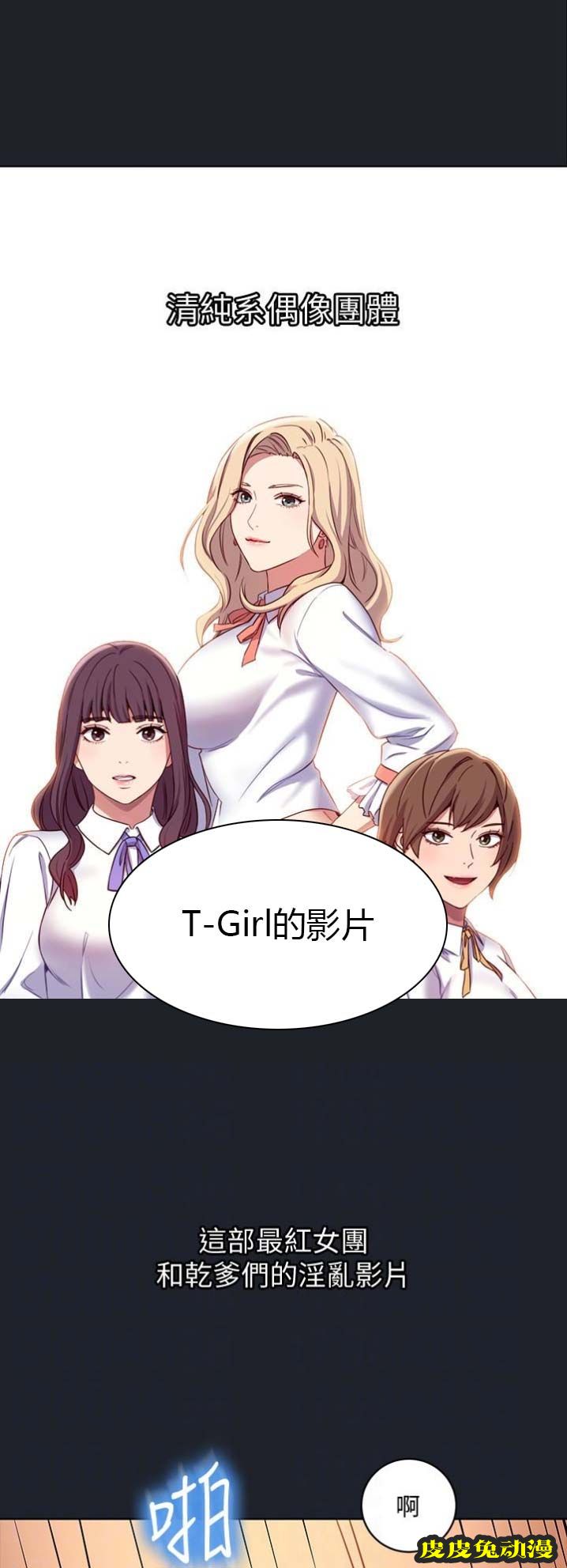 S-Club 第13话