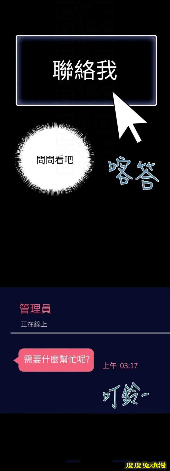 S-Club 第13话