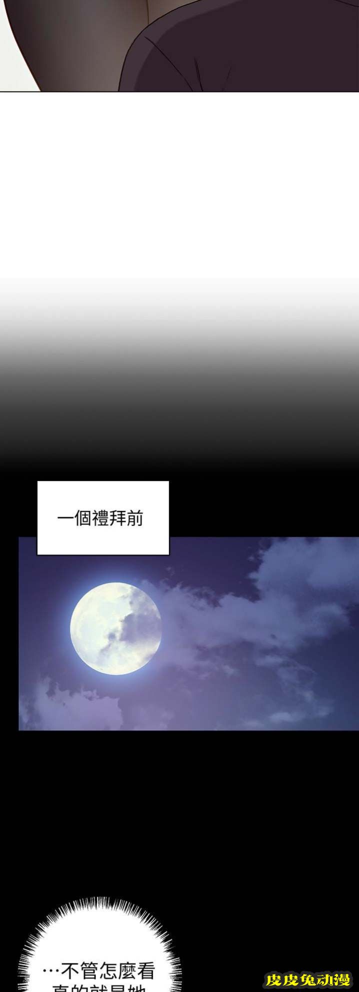 S-Club 第13话