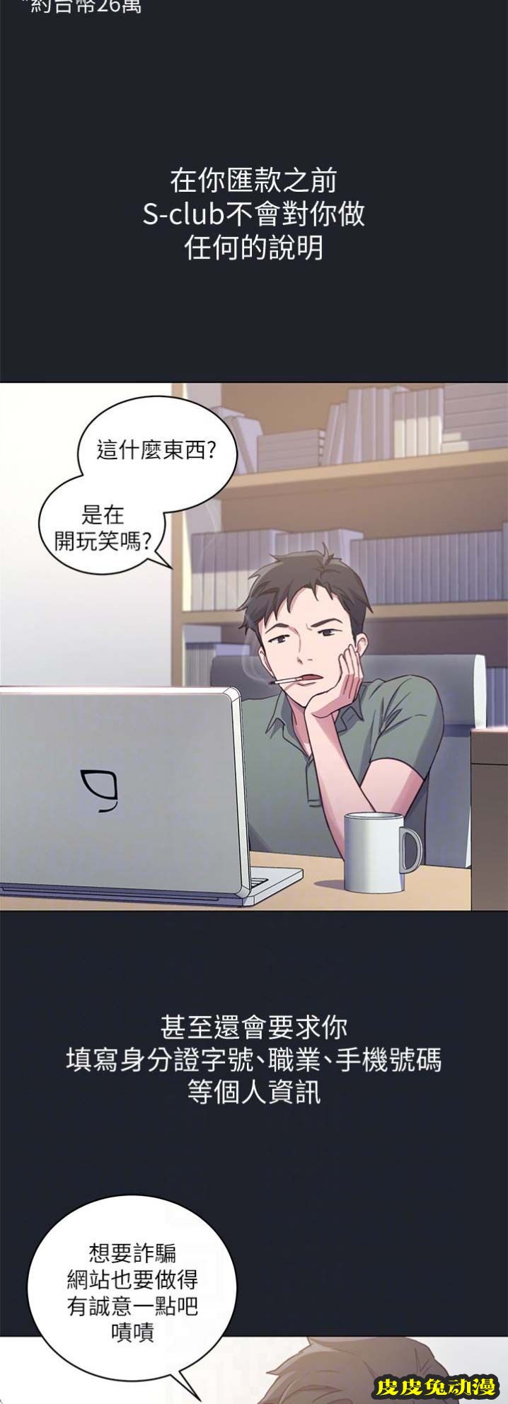 S-Club 第13话