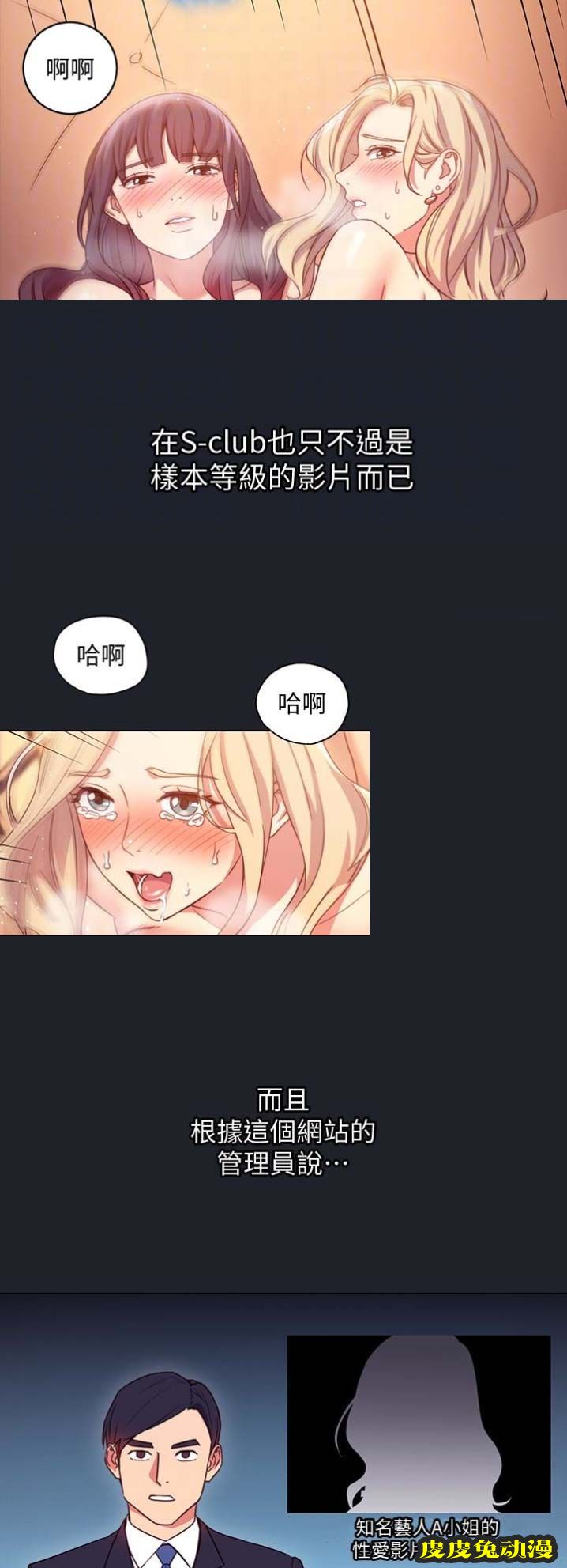 S-Club 第13话