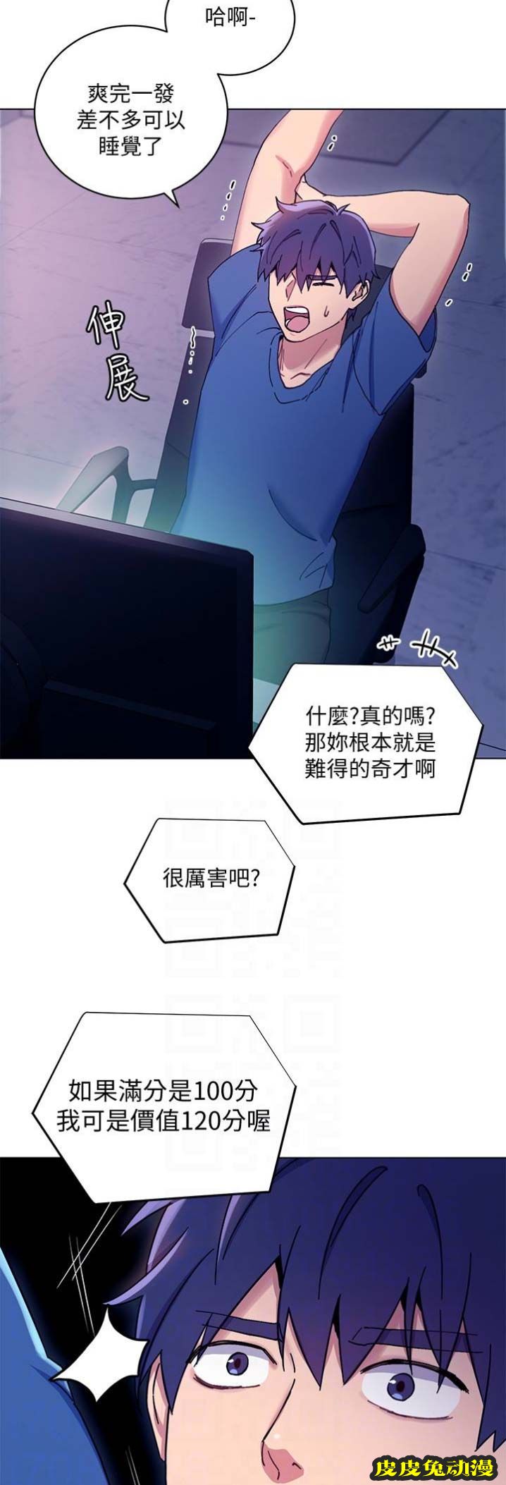 S-Club 第12话