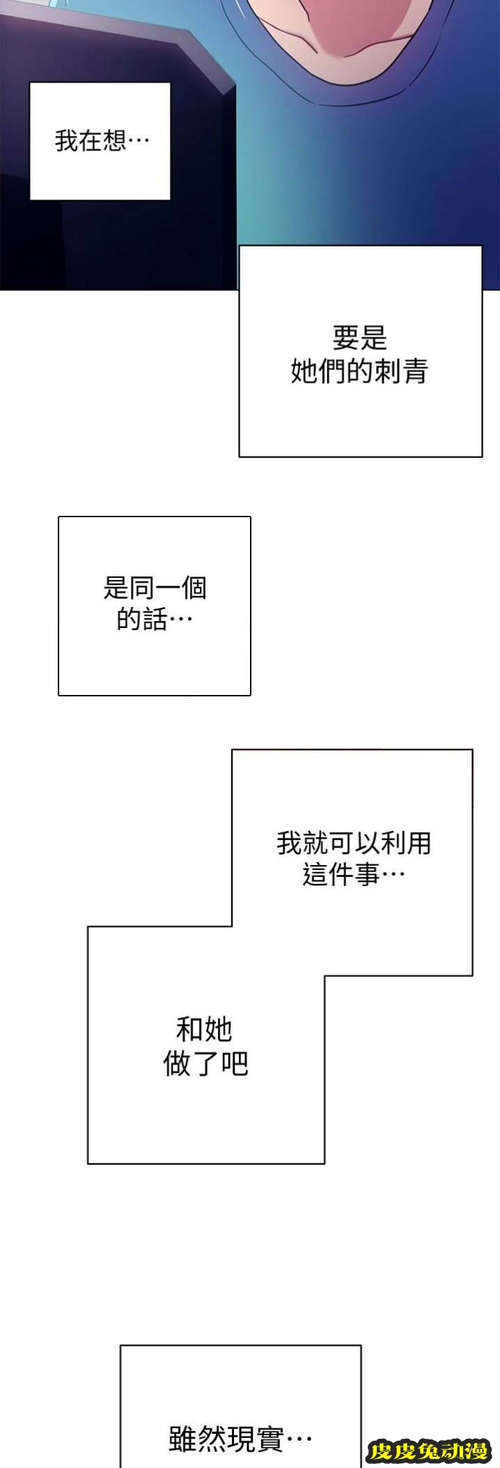 S-Club 第12话