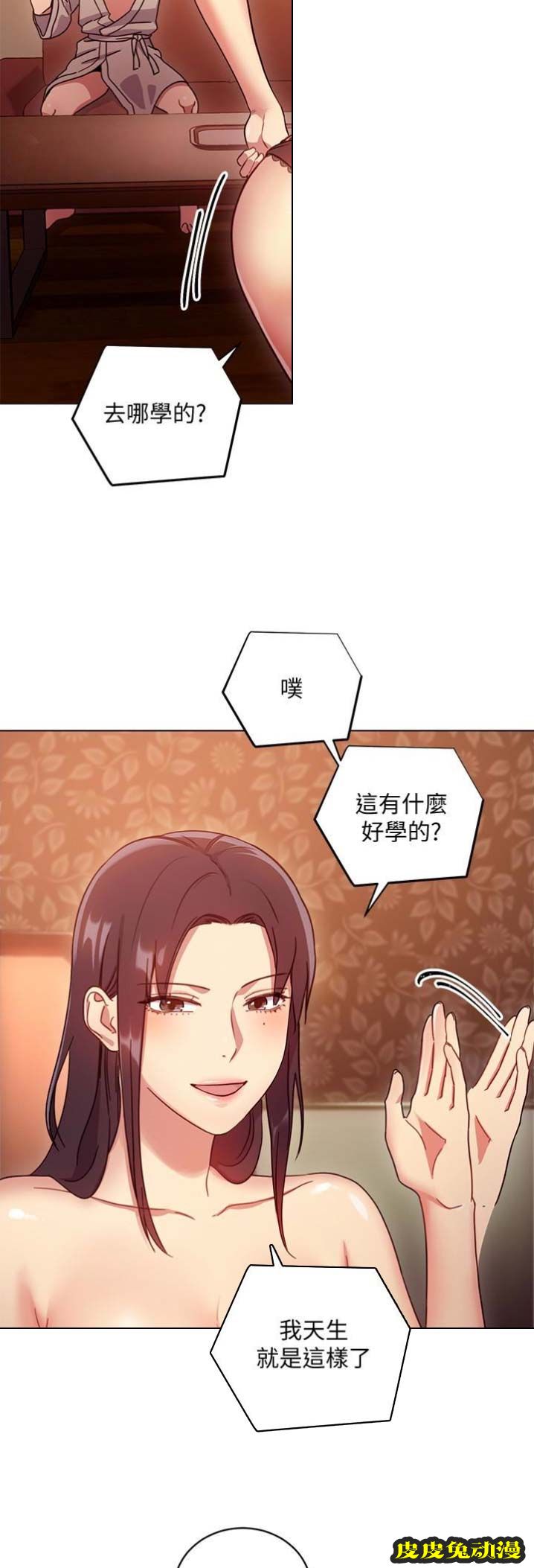 S-Club 第12话