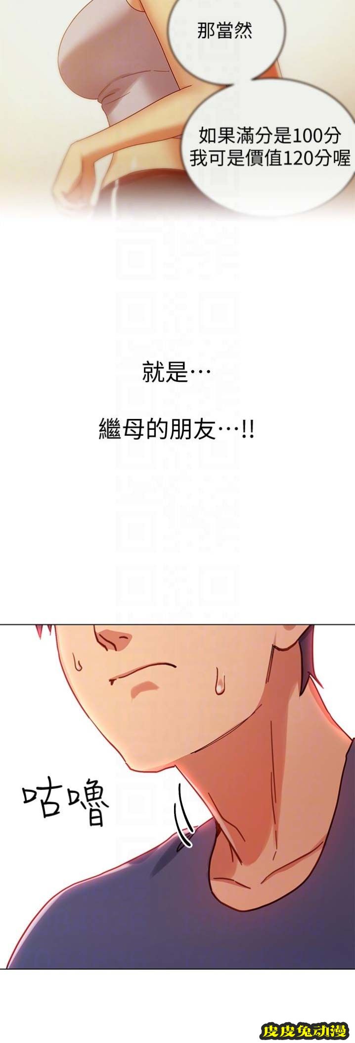 S-Club 第12话