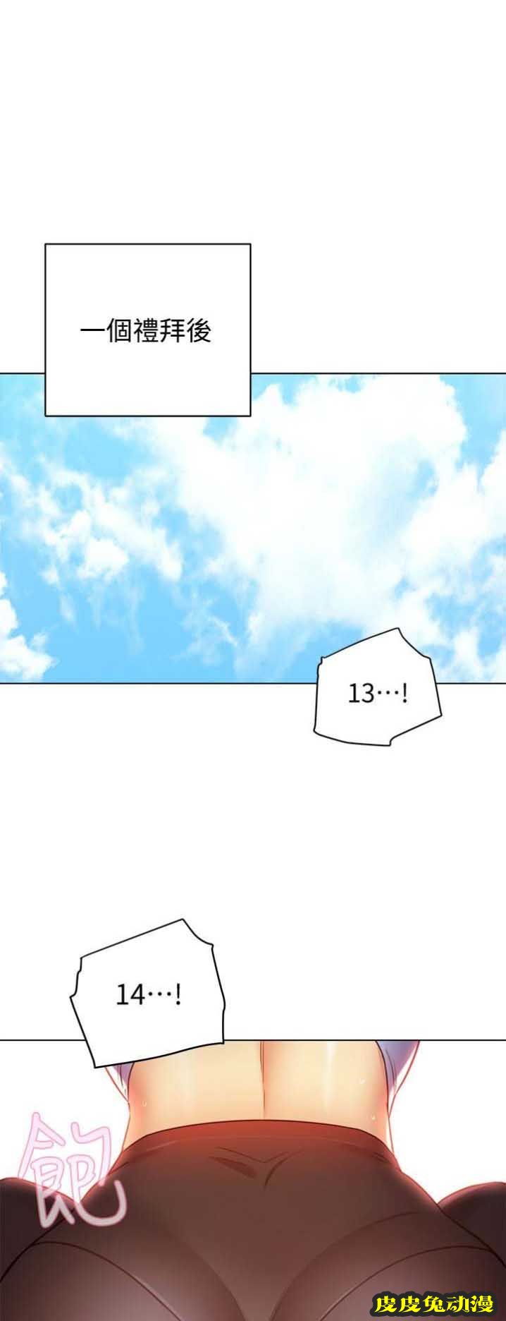 S-Club 第12话