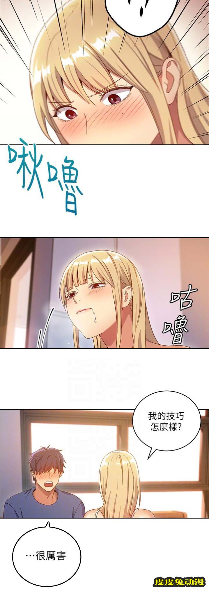 S-Club 第10话