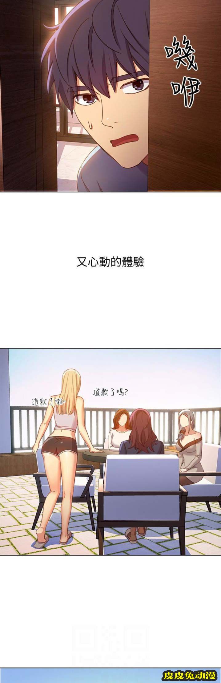 S-Club 第10话