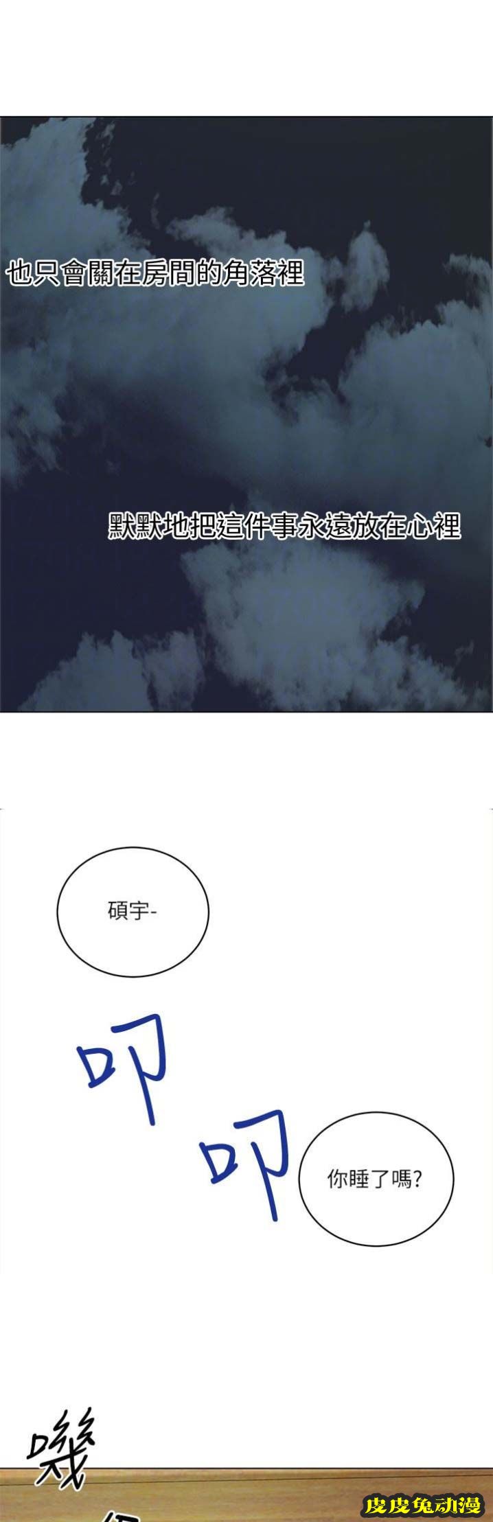 S-Club 第10话