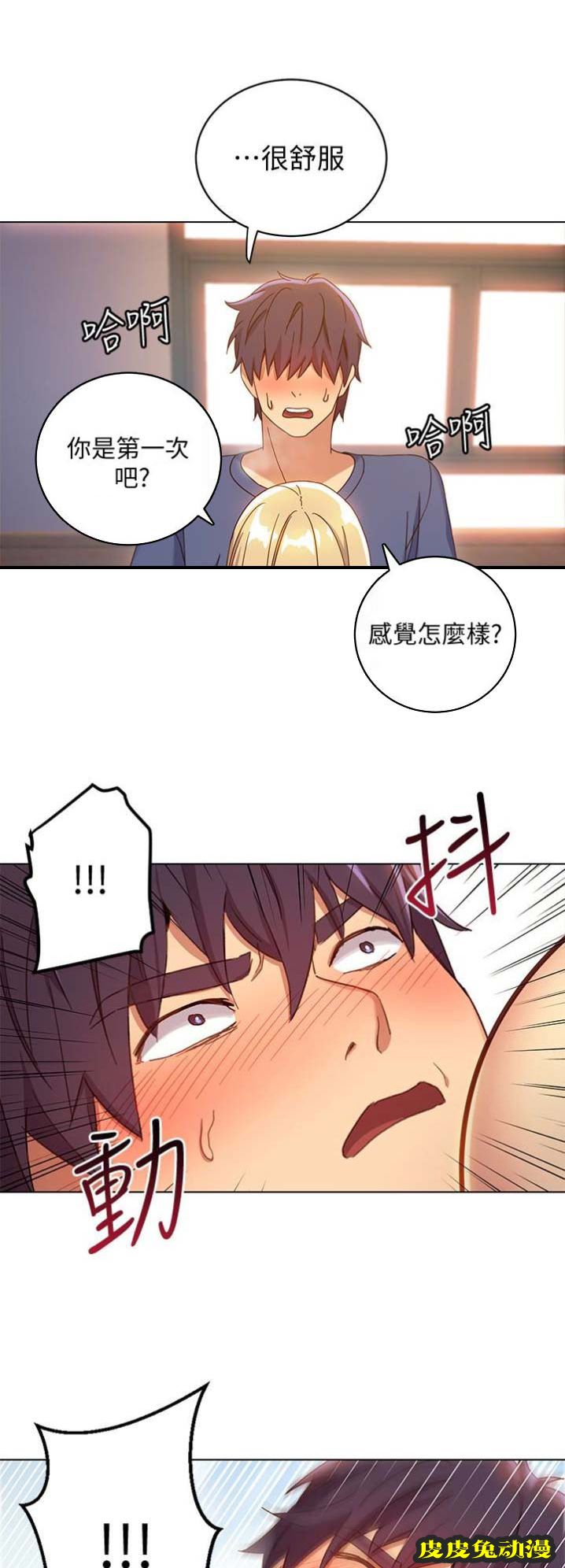 S-Club 第10话