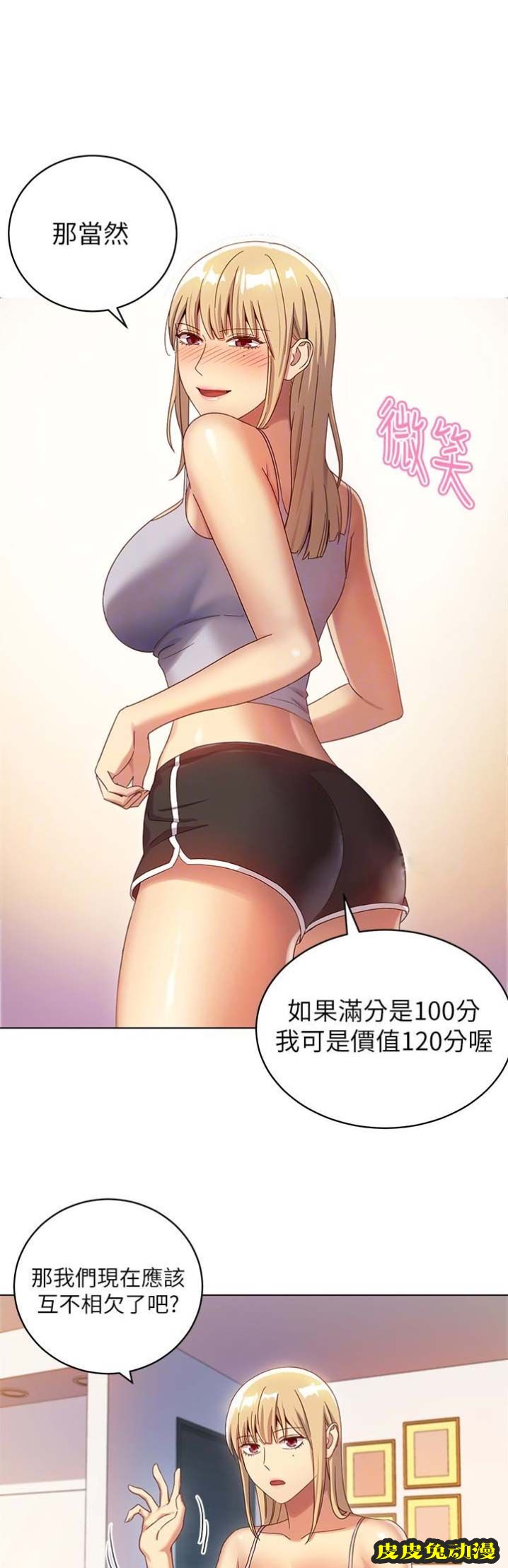 S-Club 第10话